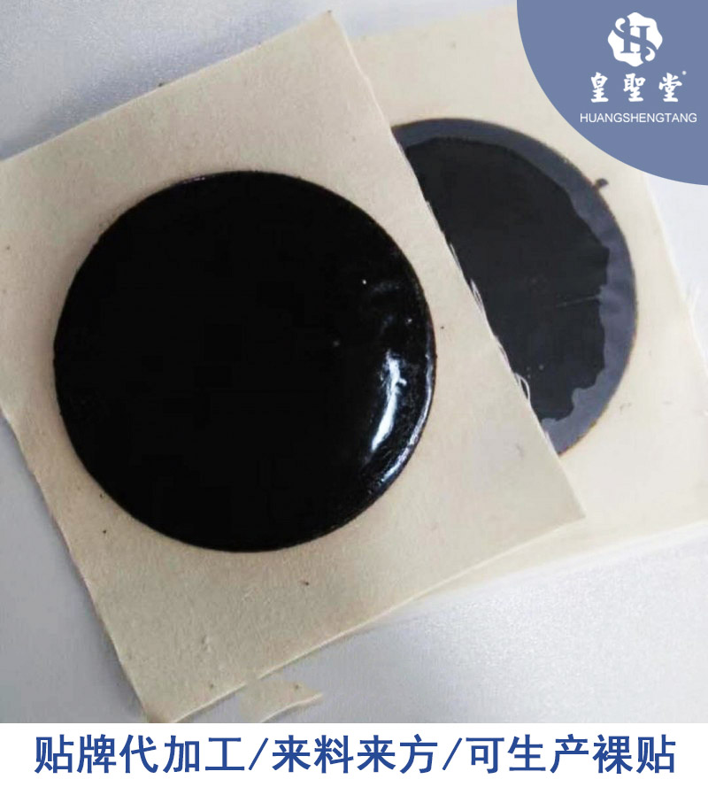 骨病医用冷敷贴代加工