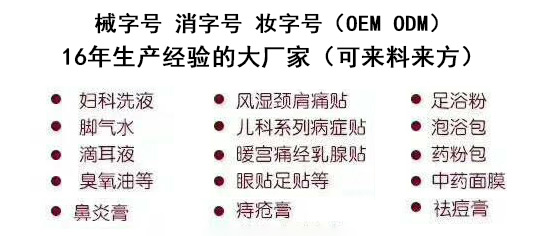 膏药加工厂