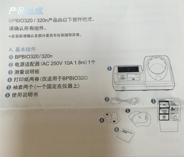 韩国电子血压计公司