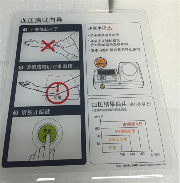 臂式电子血压计公司