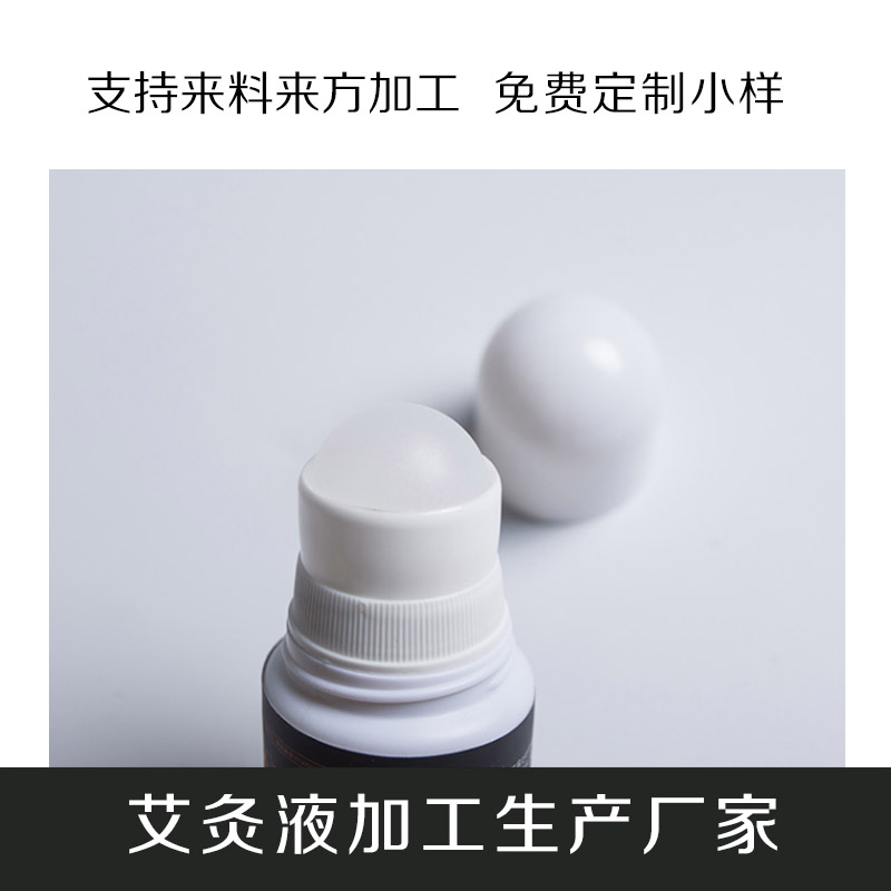 艾草艾灸液oem加工