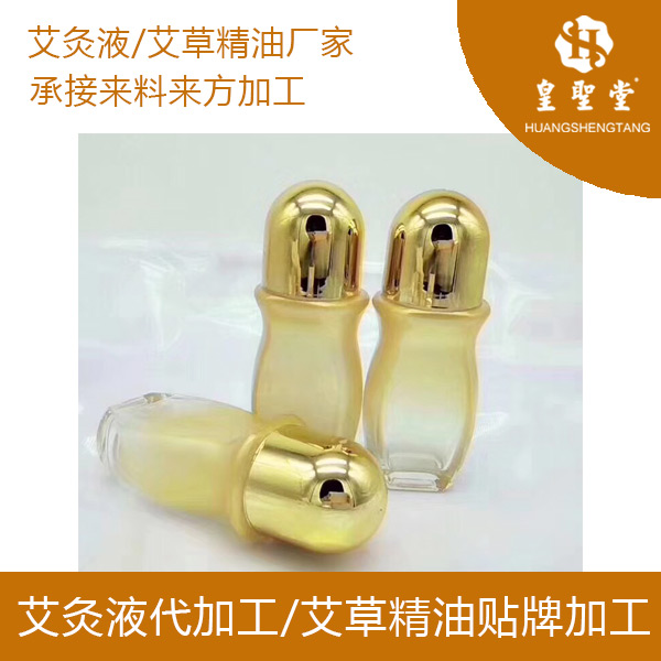 艾草艾灸液oem加工