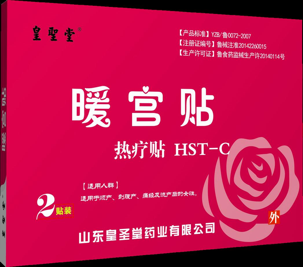 艾草暖宫贴代理