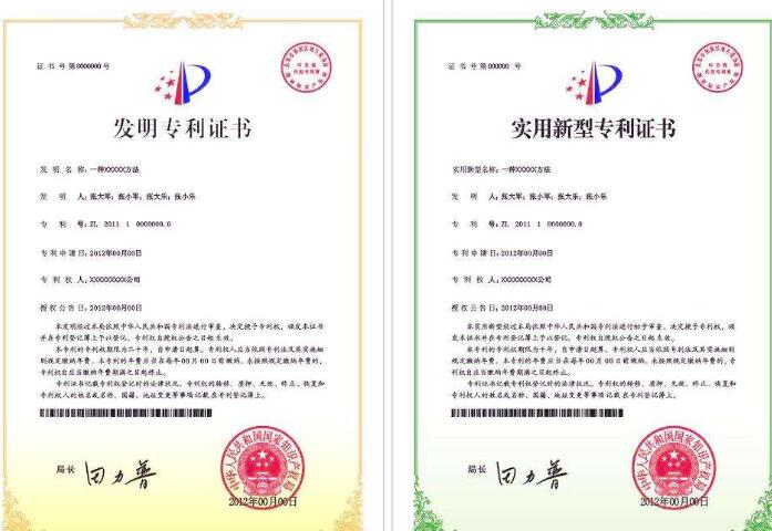 邢台发明专利申报
