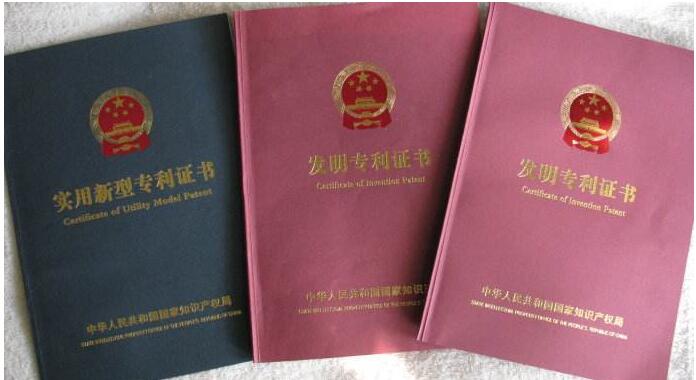 昆明实用新型专利有用吗