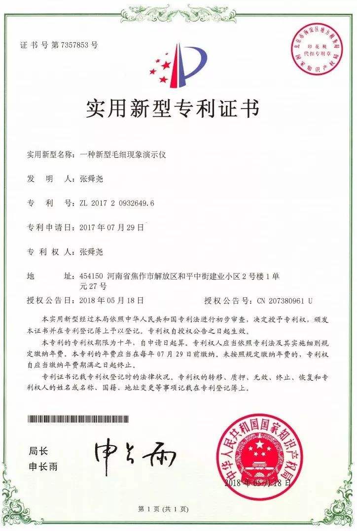 德阳发明专利申报