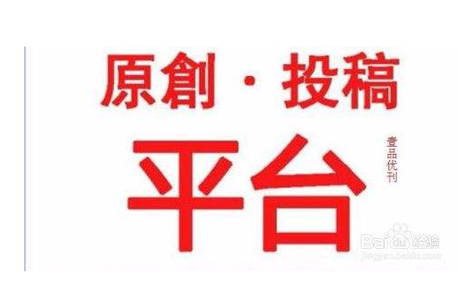 国家普刊发表论文比省级普刊发表论文好吗