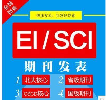 海口社会医学与卫生事业管理类研究生发表SCI期刊论文