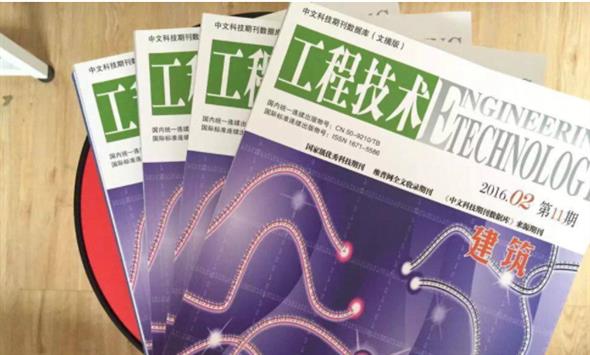 石家庄计算数学类副教授发表SCI期刊论文