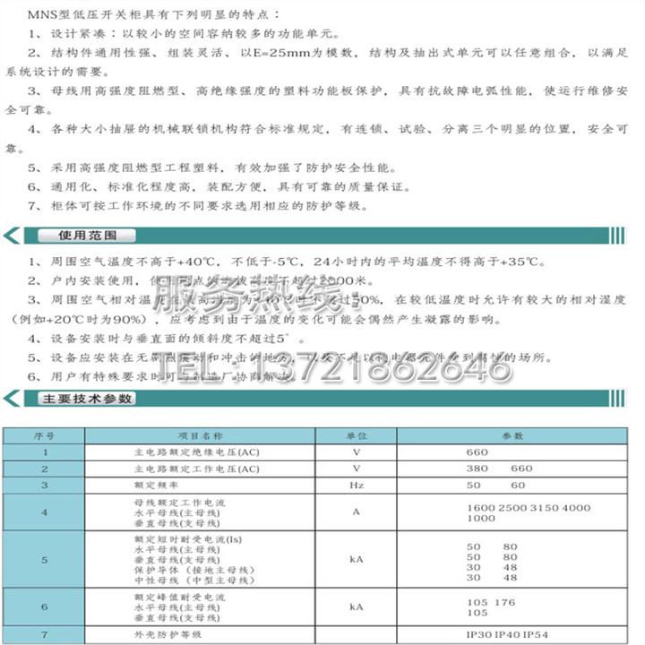 安康低压开关柜