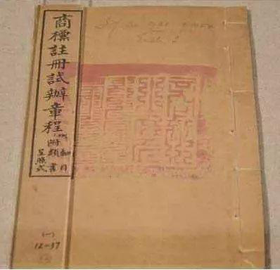 商标注册