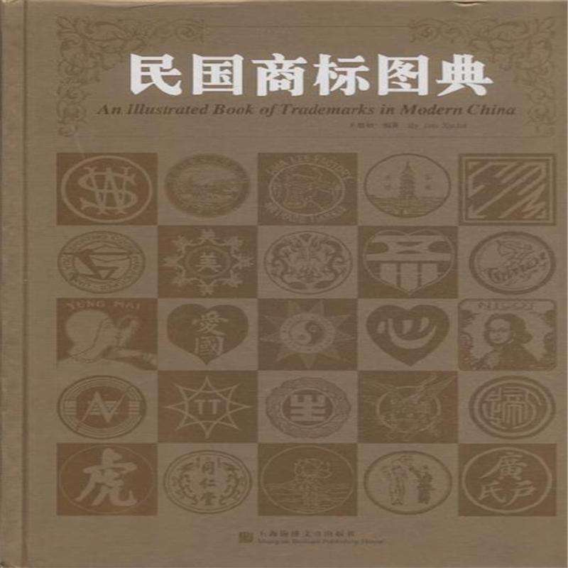 商标注册