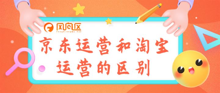 网店运营 天猫运营技巧