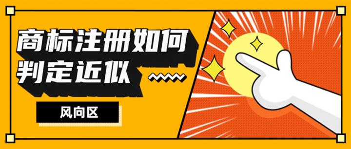 商标注册