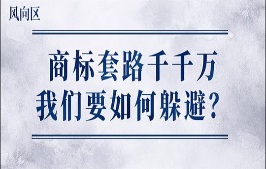 商标注册