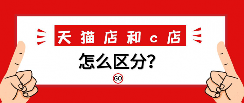 天猫入驻