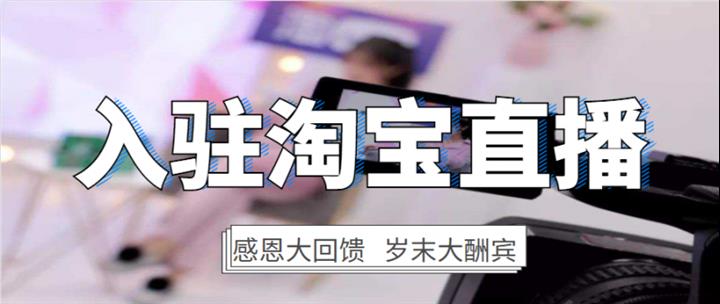 网店入驻