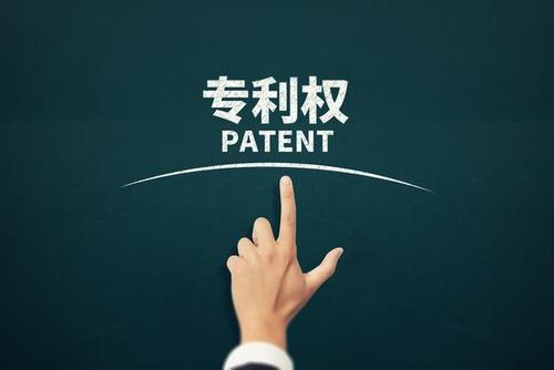 知识产权