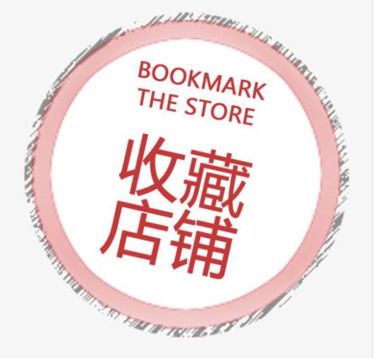 网店转让