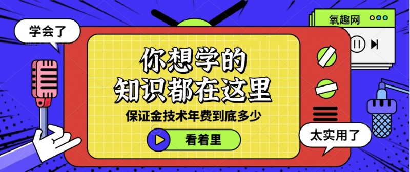 天猫转让