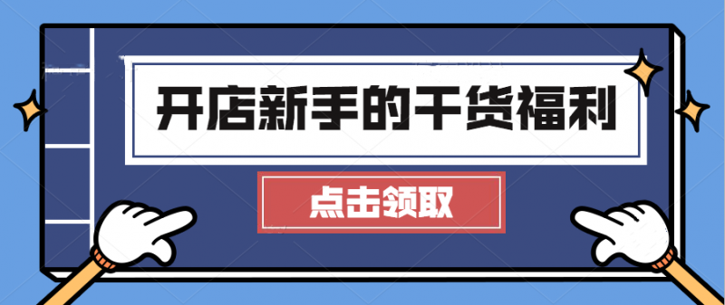 入驻天猫