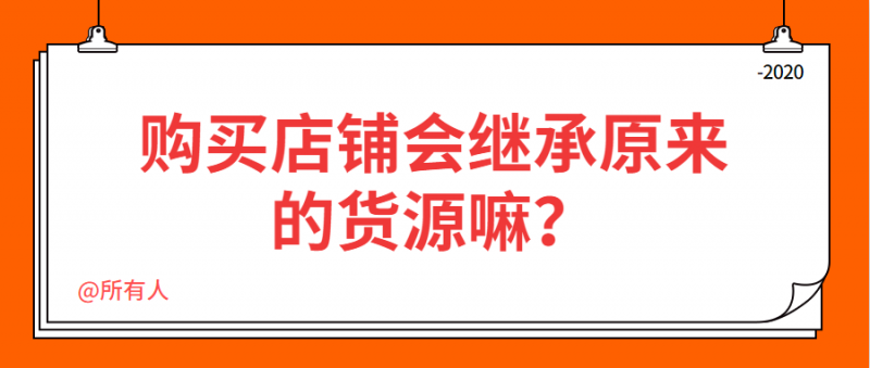 网店购买