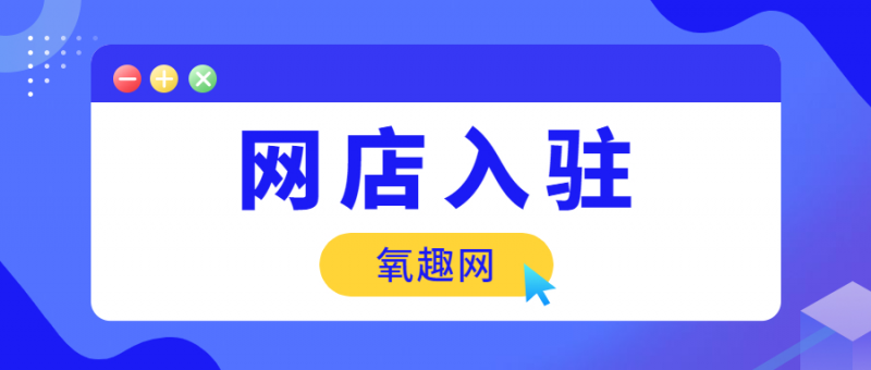 入驻天猫要多少钱