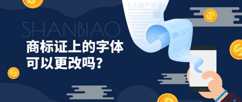 商标注册