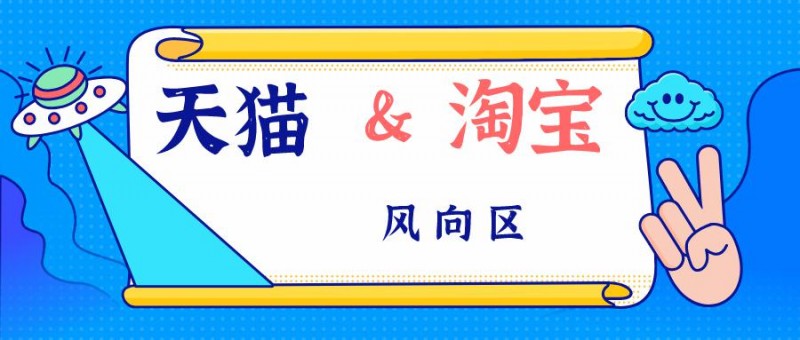 天猫入驻