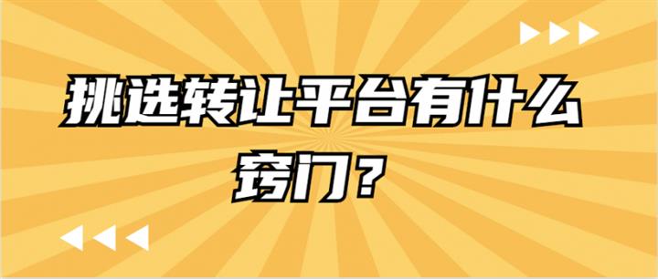 网店转让