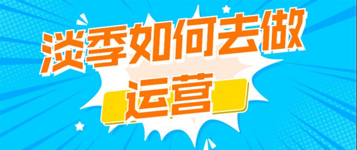 网店运营