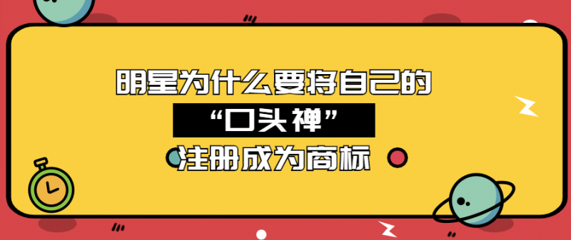 商标注册