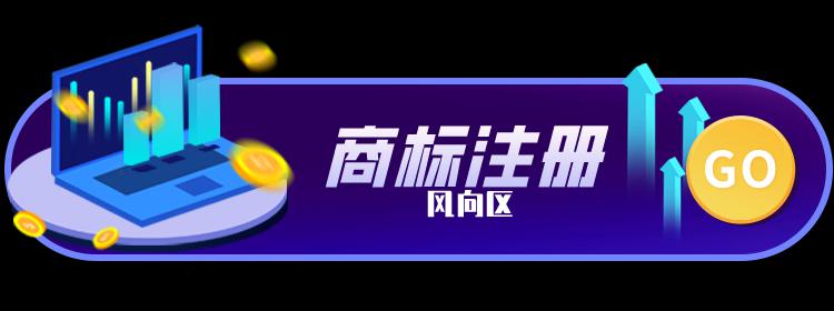 商标注册，商标转让