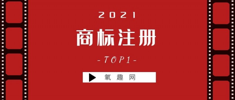 商标注册